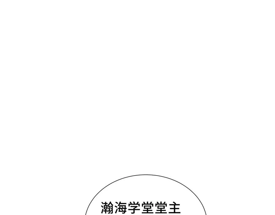 第26话 圣女 第83页