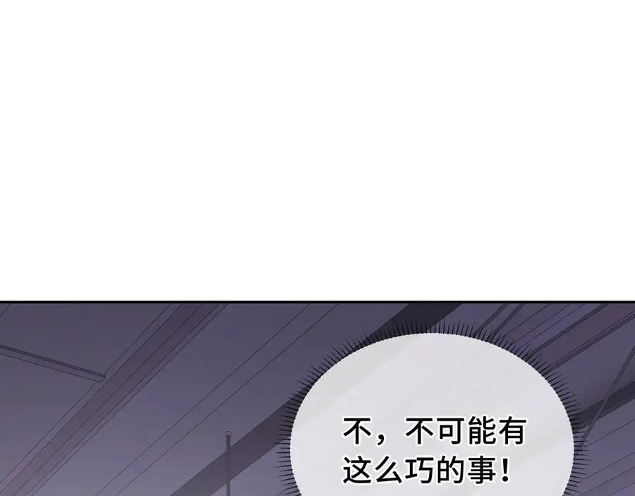 第26话 圣女 第100页
