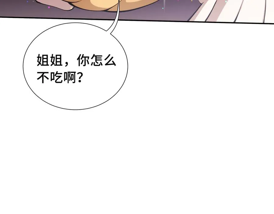 第26话 圣女 第136页