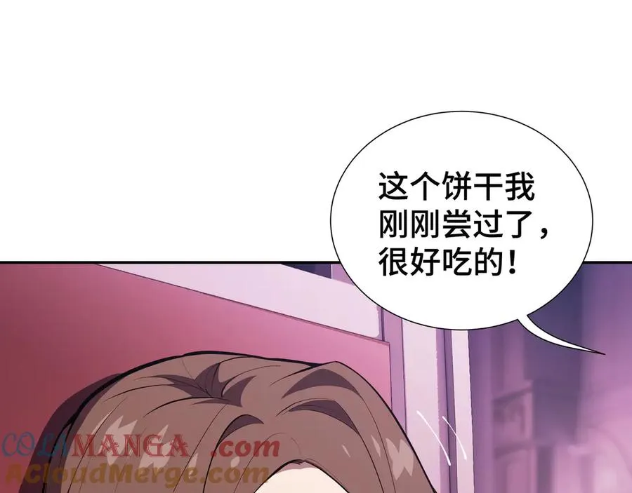 第26话 圣女 第137页