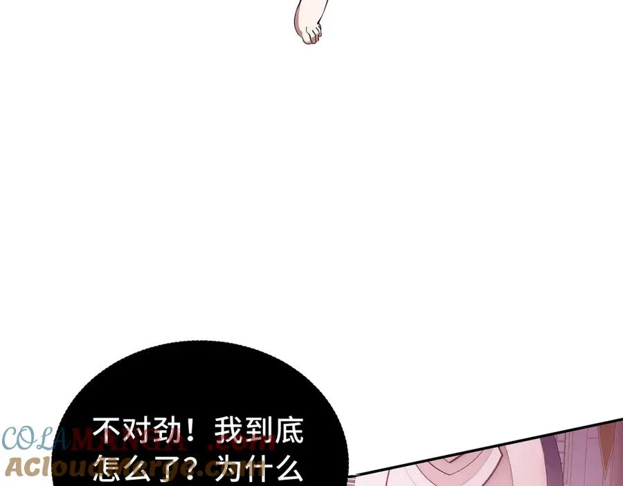 第26话 圣女 第157页