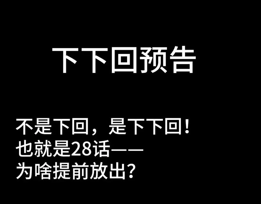 第26话 圣女 第167页