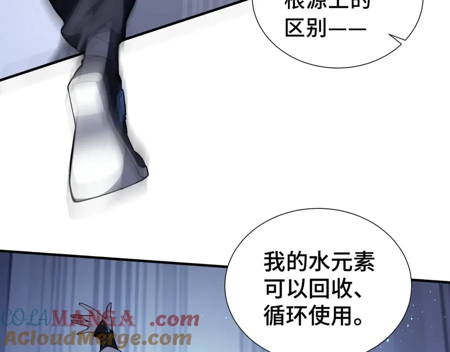 第27话 纯水之体 第9页