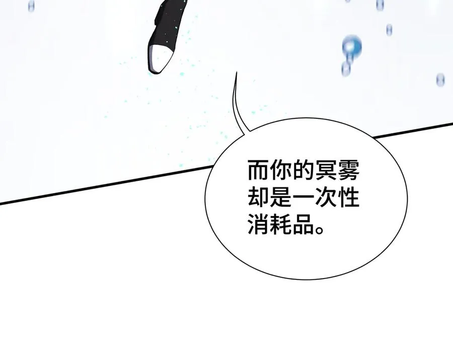 第27话 纯水之体 第14页