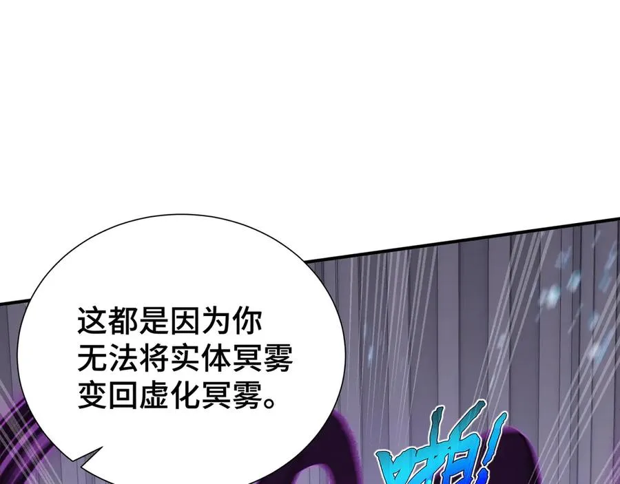 第27话 纯水之体 第16页