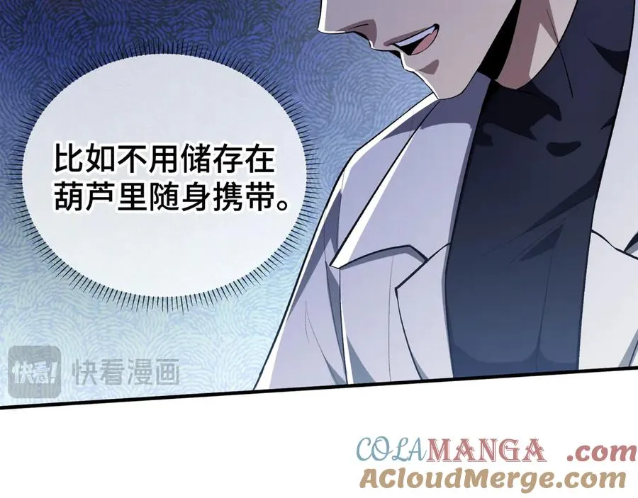 第27话 纯水之体 第21页