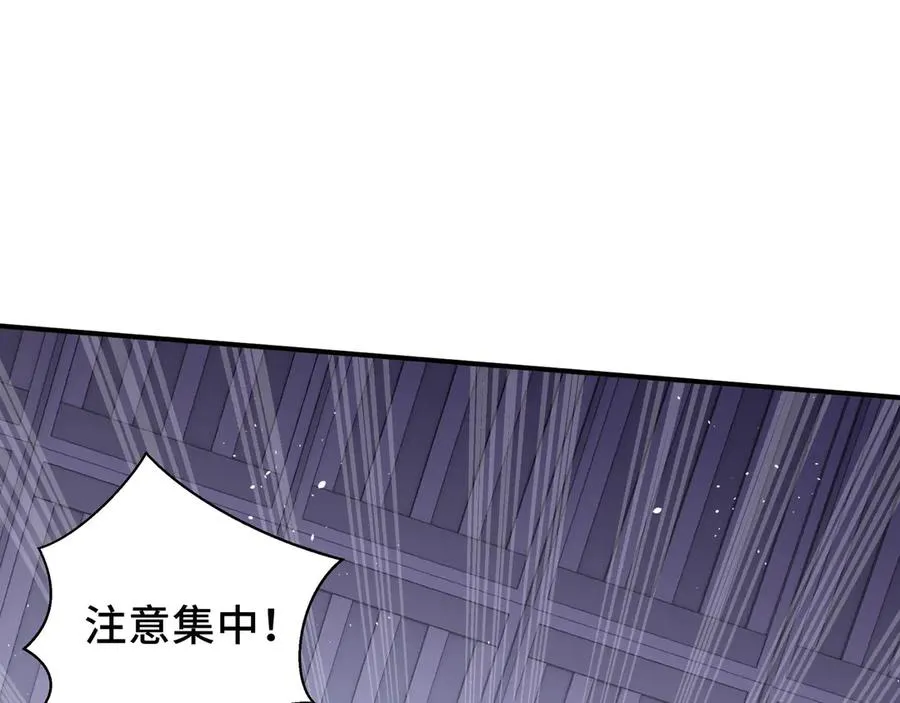 第27话 纯水之体 第22页