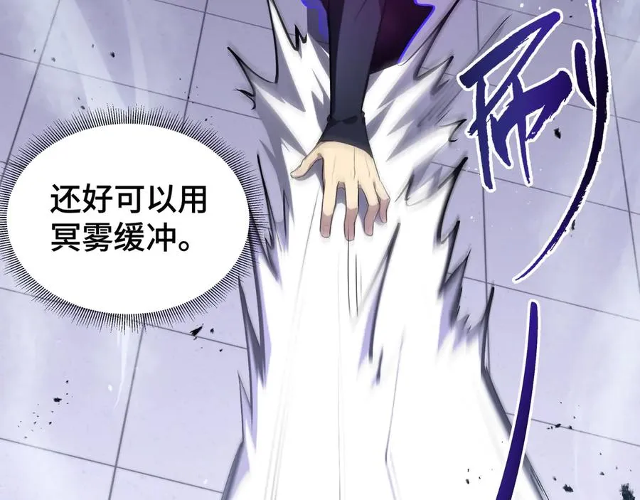 第27话 纯水之体 第30页