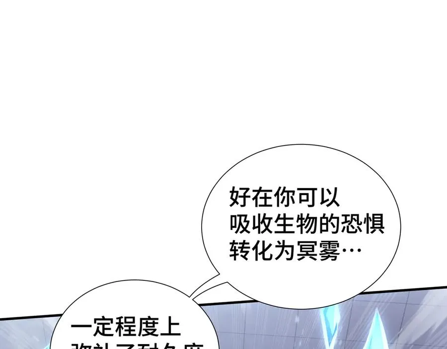 第27话 纯水之体 第32页