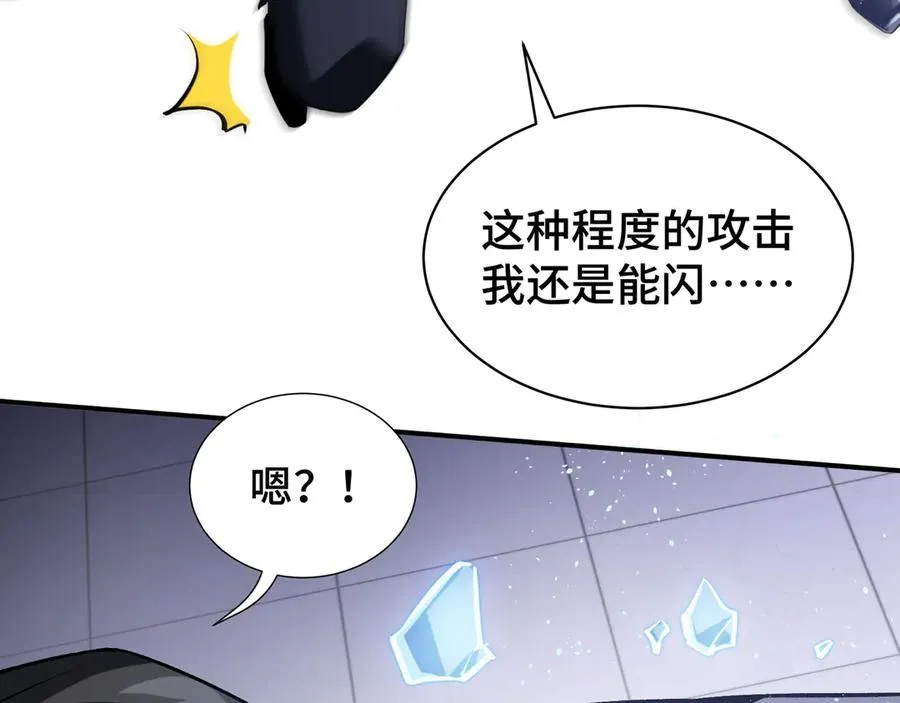 第27话 纯水之体 第39页