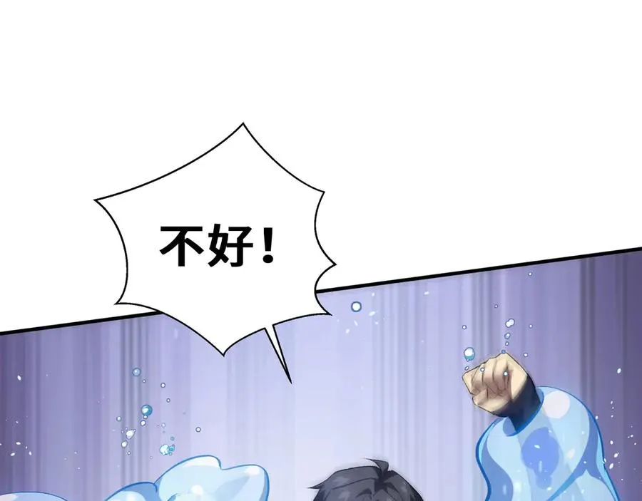 第27话 纯水之体 第42页