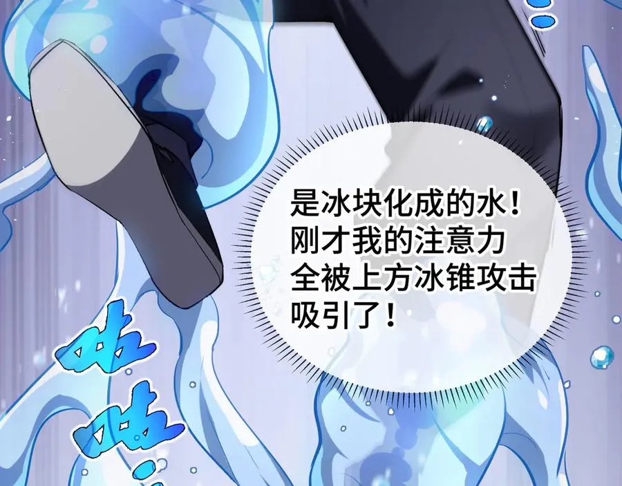第27话 纯水之体 第44页