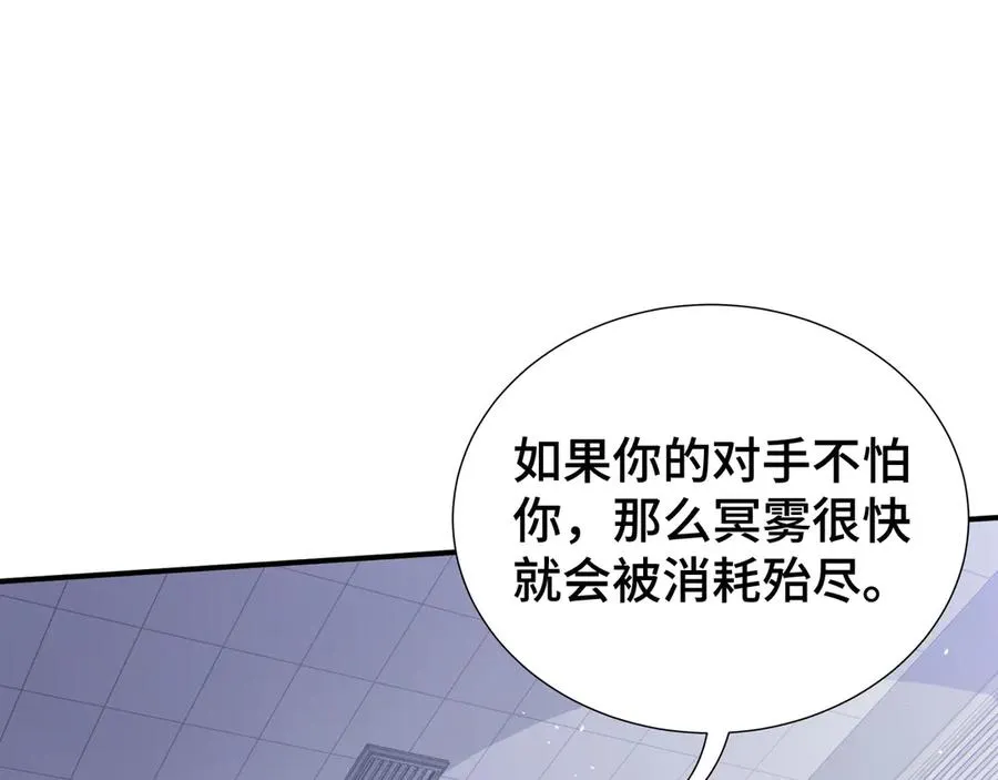 第27话 纯水之体 第46页
