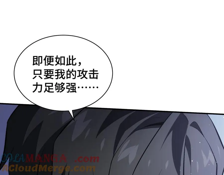 第27话 纯水之体 第49页
