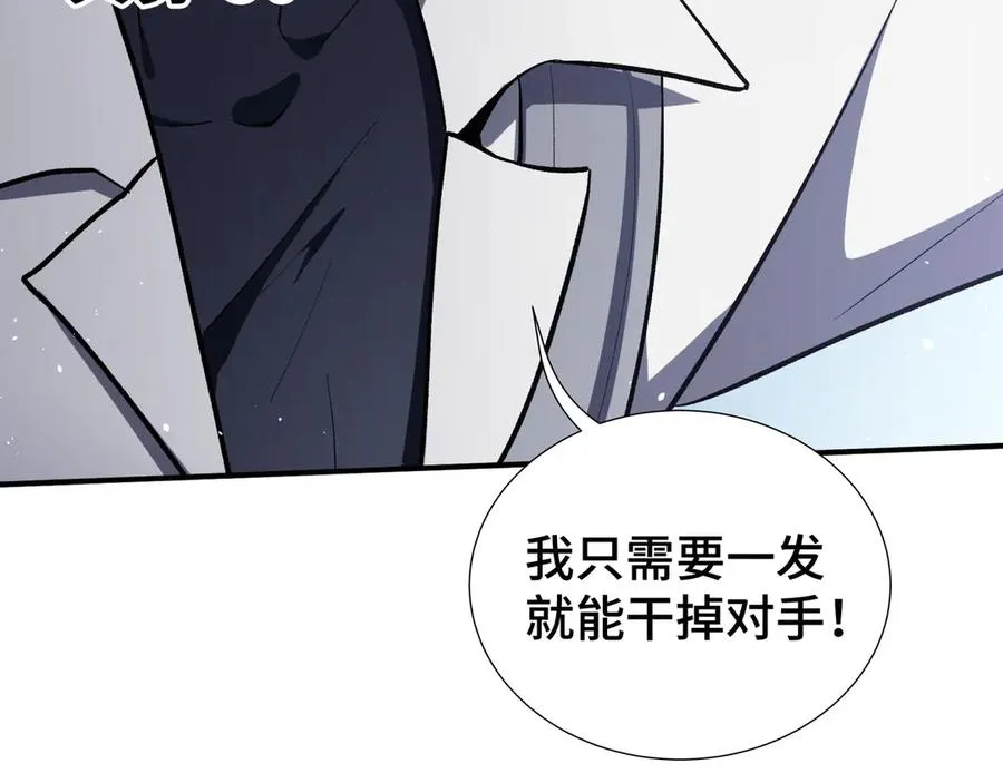 第27话 纯水之体 第51页