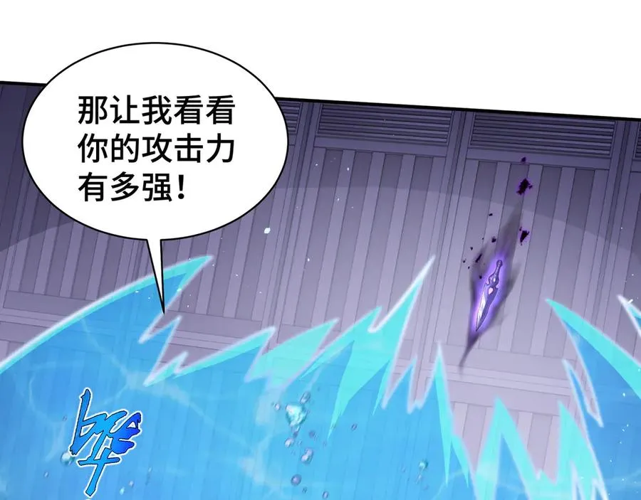 第27话 纯水之体 第56页