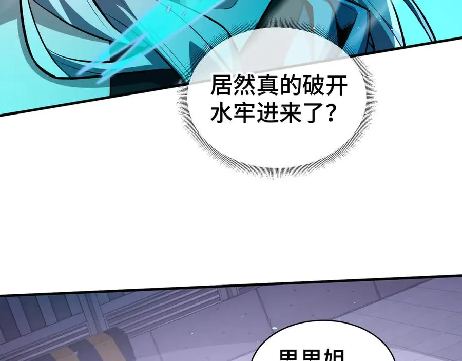 第27话 纯水之体 第63页