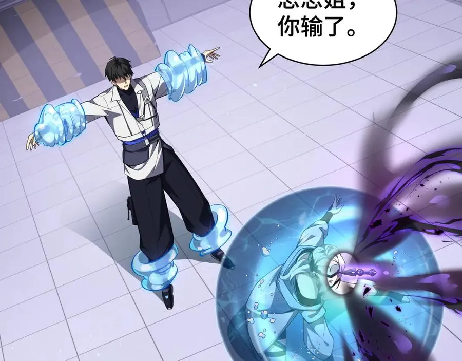 第27话 纯水之体 第64页