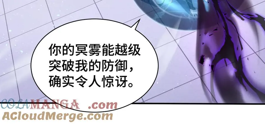 第27话 纯水之体 第65页