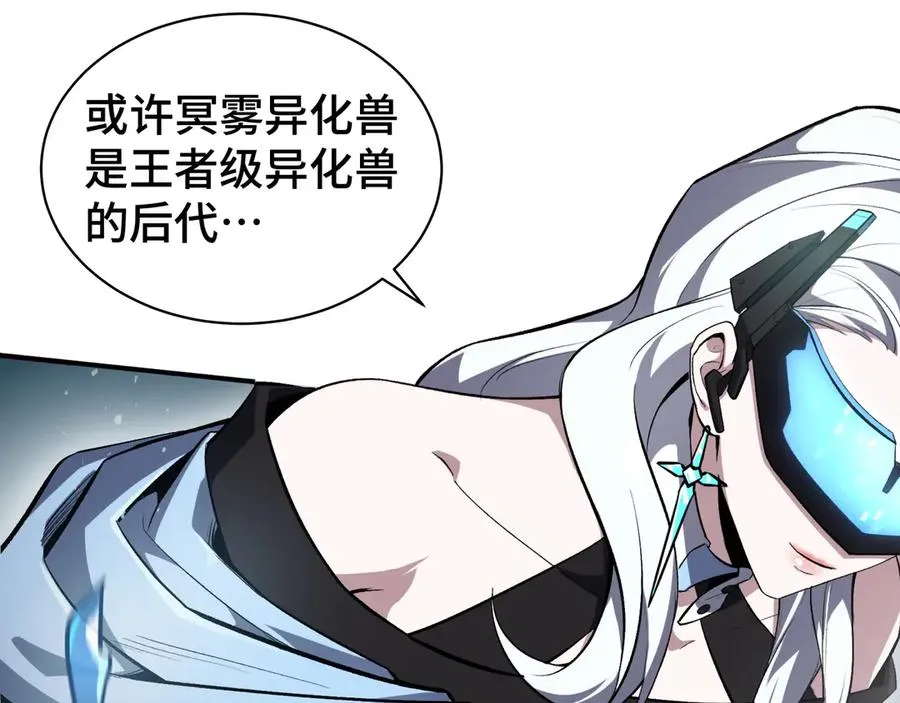 第27话 纯水之体 第66页
