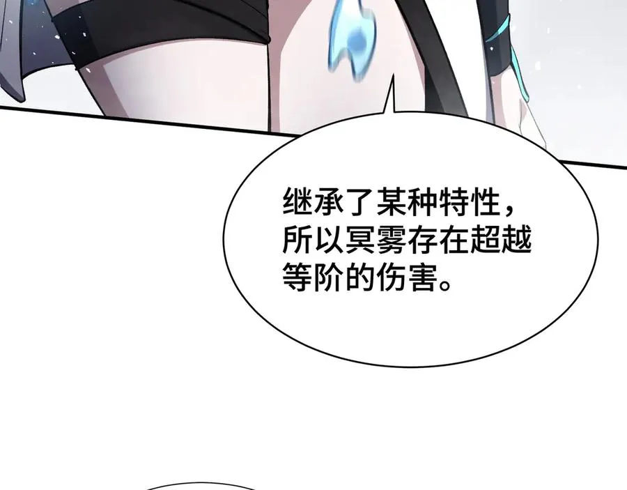 第27话 纯水之体 第68页