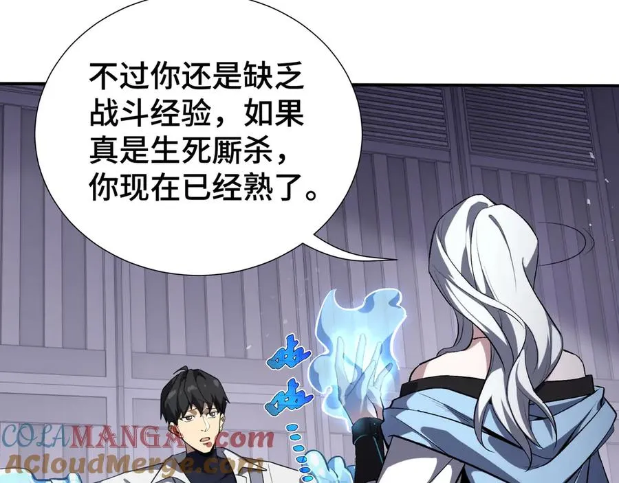 第27话 纯水之体 第69页