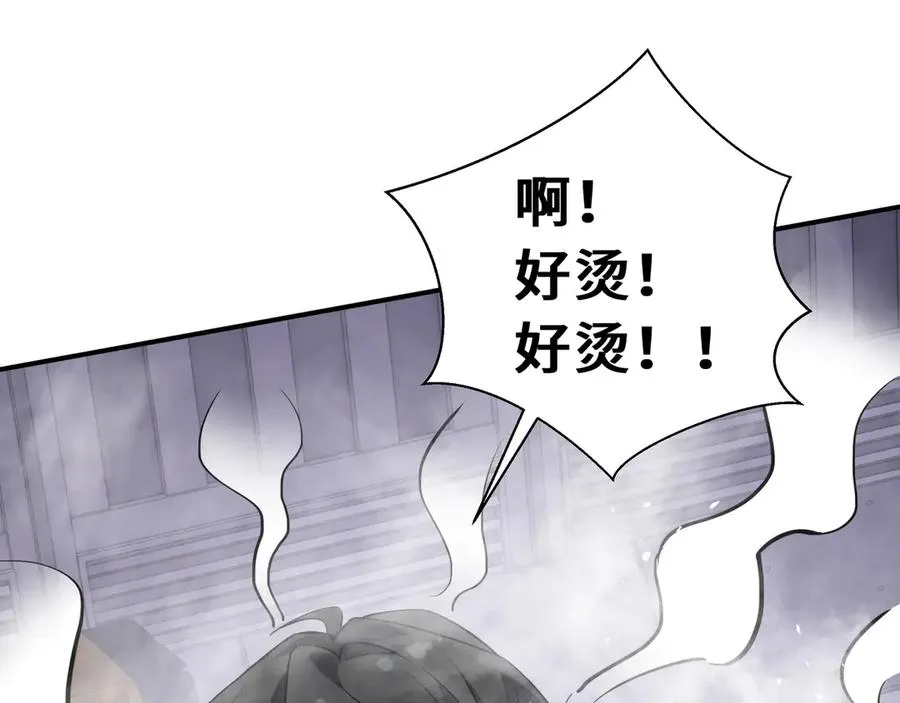 第27话 纯水之体 第71页