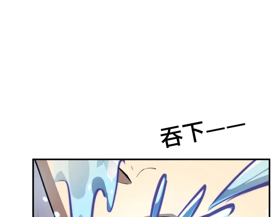第27话 纯水之体 第88页