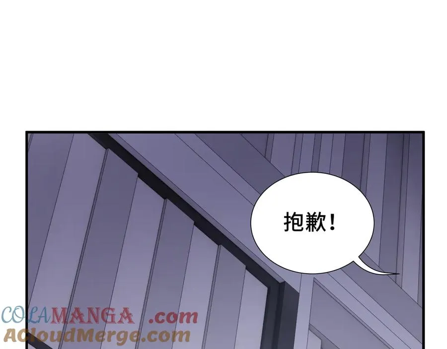 第27话 纯水之体 第97页
