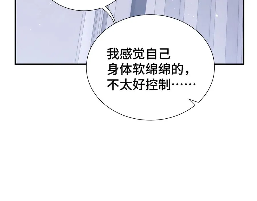 第27话 纯水之体 第99页