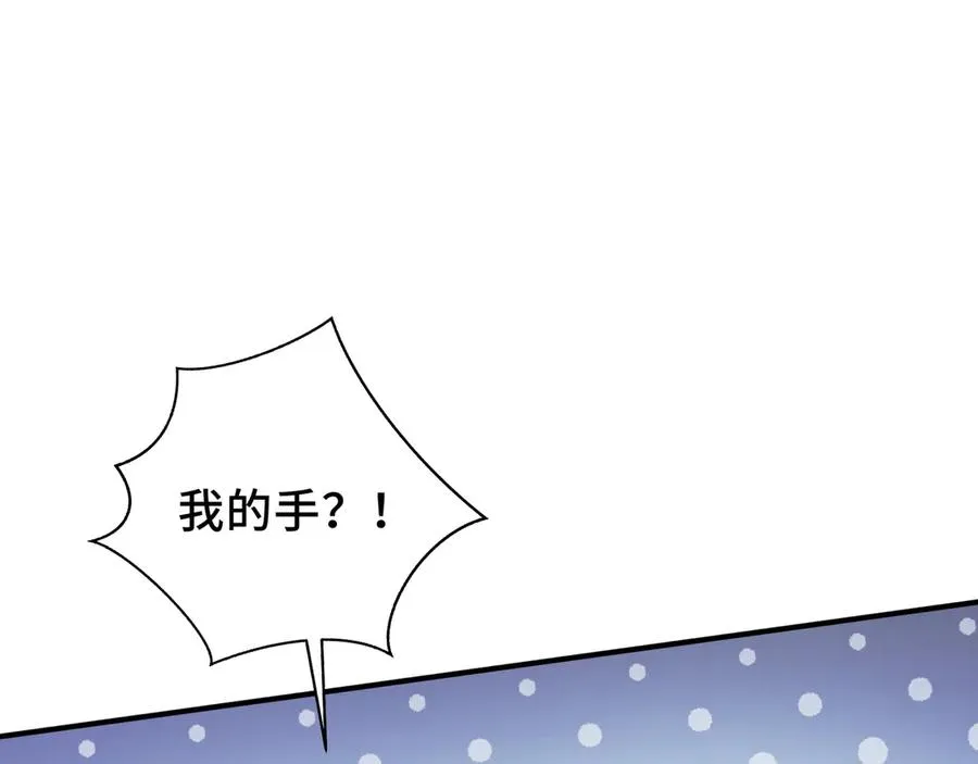 第27话 纯水之体 第104页