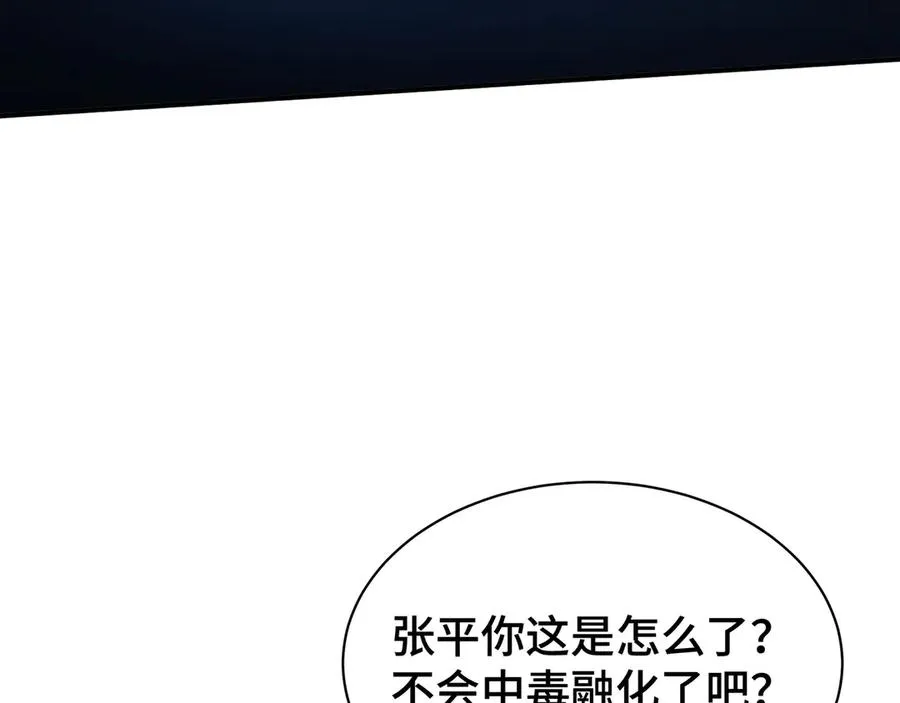 第27话 纯水之体 第115页