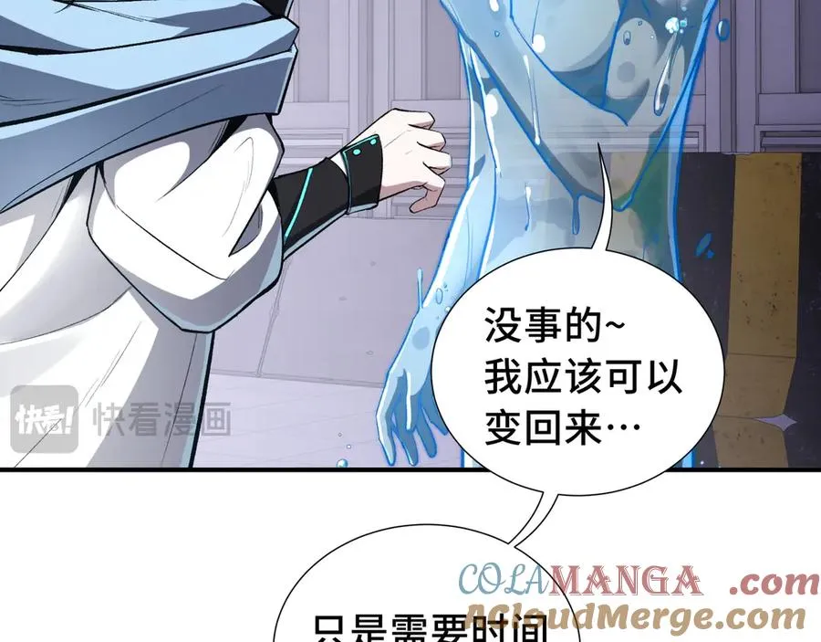 第27话 纯水之体 第117页