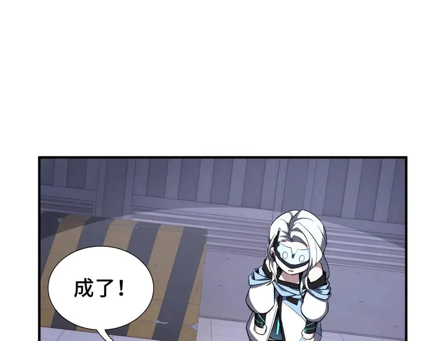 第27话 纯水之体 第122页