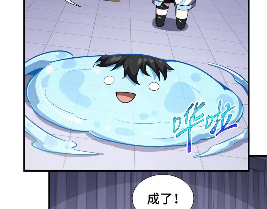 第27话 纯水之体 第123页