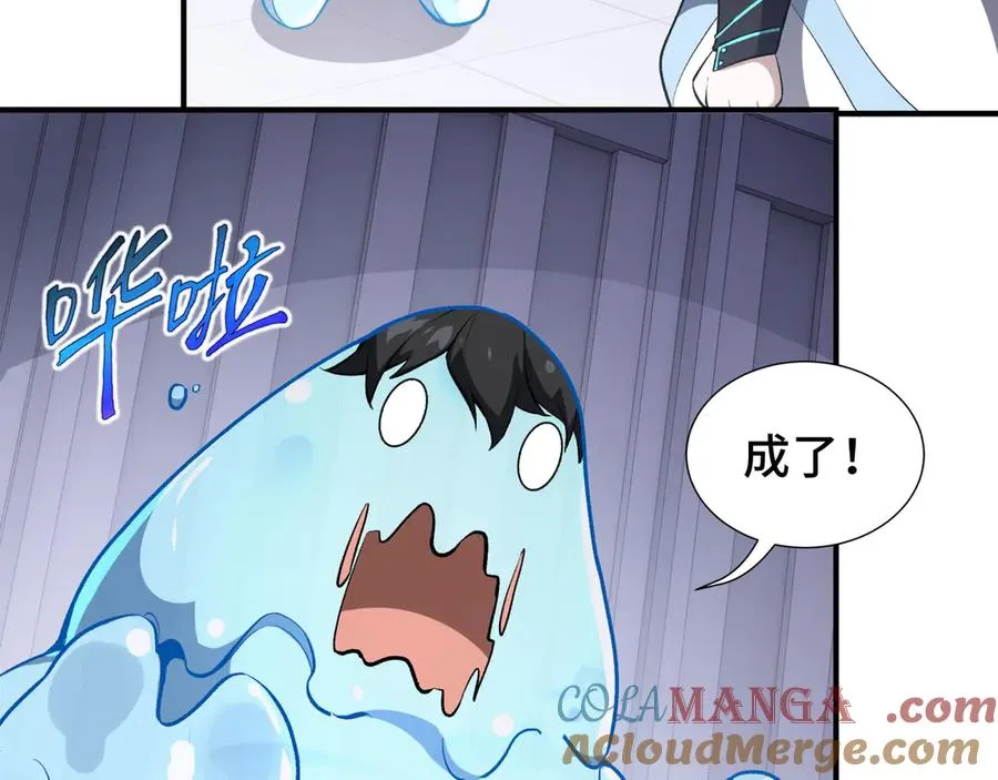 第27话 纯水之体 第125页