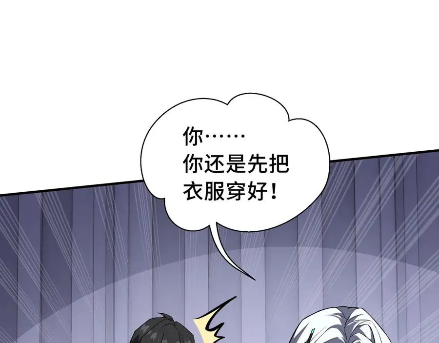 第27话 纯水之体 第131页