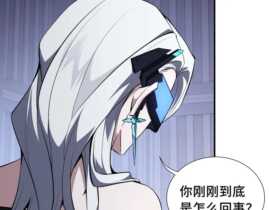 第27话 纯水之体 第135页