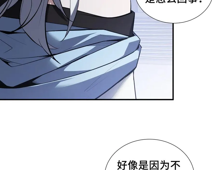 第27话 纯水之体 第136页