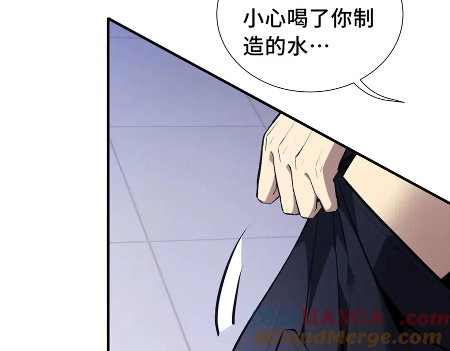 第27话 纯水之体 第137页
