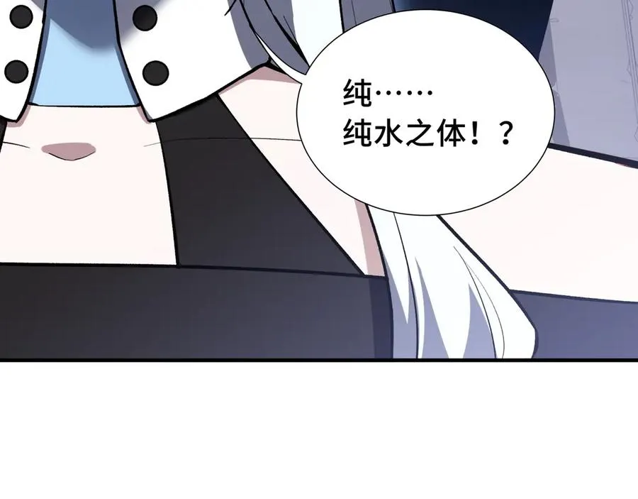 第27话 纯水之体 第142页
