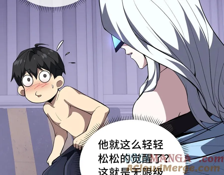 第27话 纯水之体 第145页