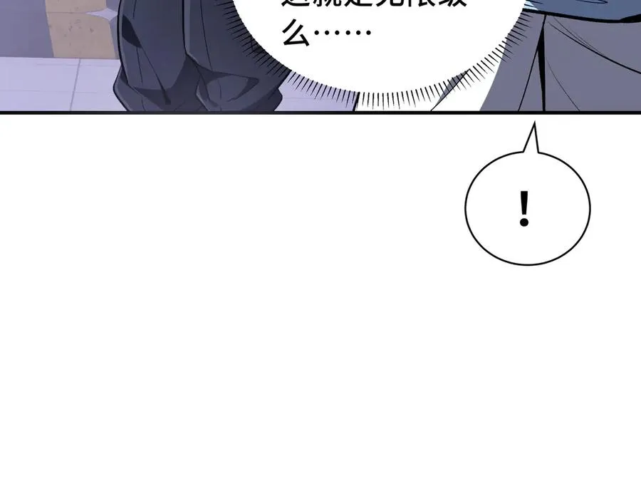 第27话 纯水之体 第146页