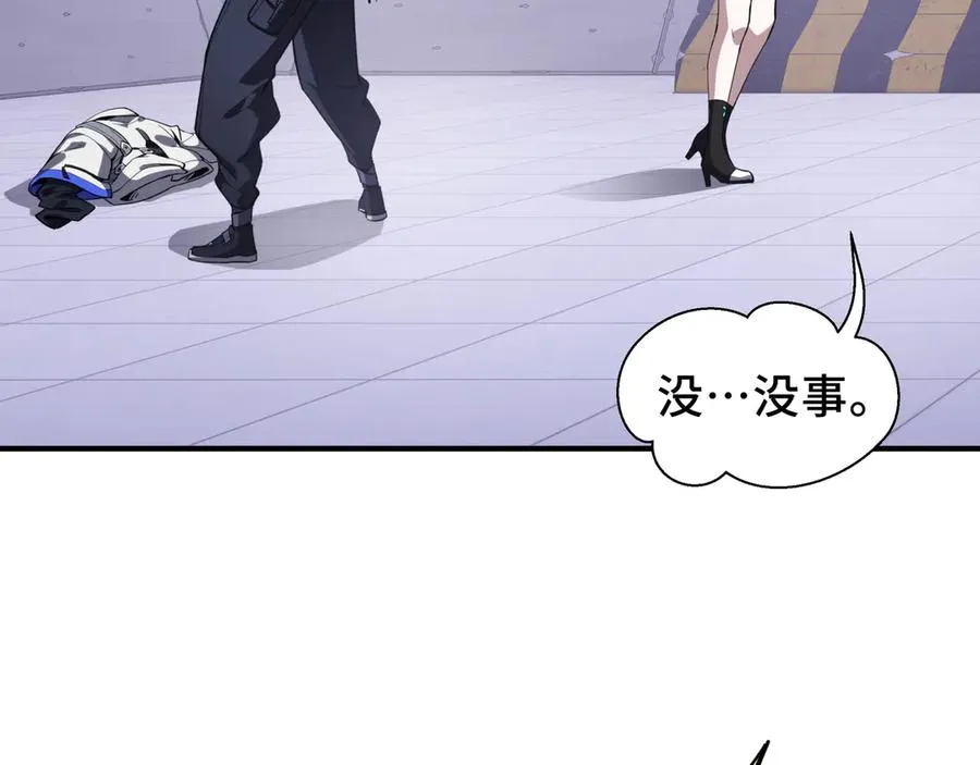 第27话 纯水之体 第148页