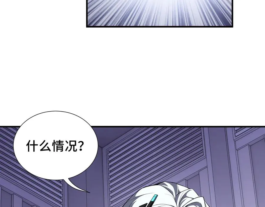 第27话 纯水之体 第150页
