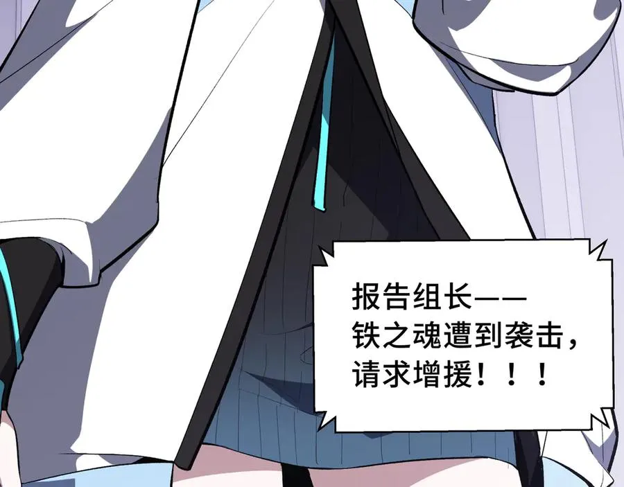第27话 纯水之体 第152页