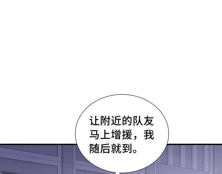 第27话 纯水之体 第154页