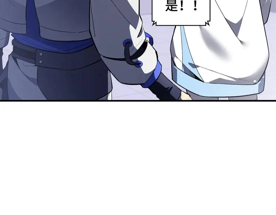 第27话 纯水之体 第156页