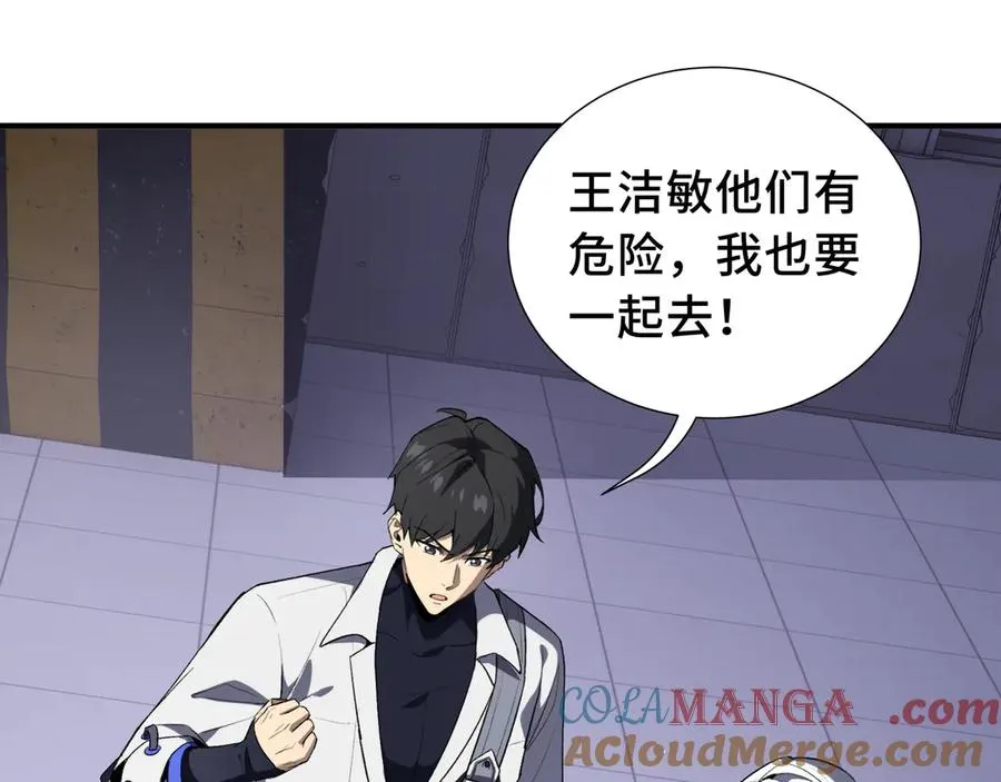 第27话 纯水之体 第157页