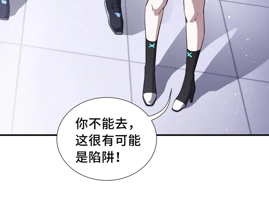 第27话 纯水之体 第159页